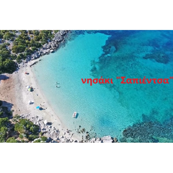 νησάκι Σαπιέντσα & Κάστρο Πύλου - 25 € - Sapienza Islet & Pylos Castle  26/07 , 2/08 , 9/08