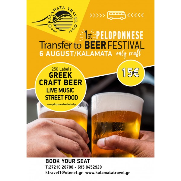 1st Peloponnese Beer Festival - Only Craft !! 6-7-8 August 2021 at Kalamata West Coast Park